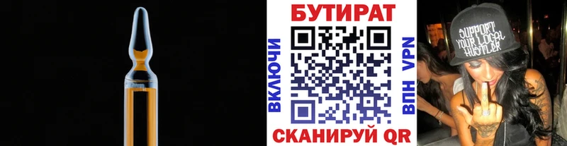 Бутират оксана  даркнет состав  Азов  где продают   MEGA зеркало 