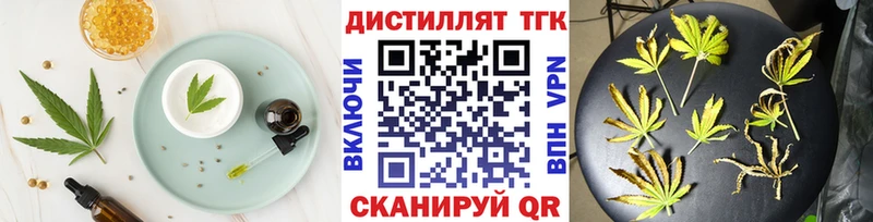 Еда ТГК конопля Азов