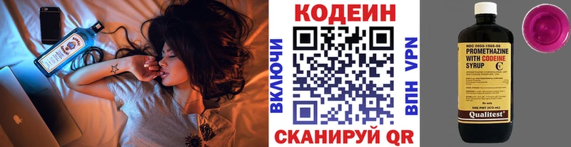 где купить наркоту  Азов  Кодеин напиток Lean (лин) 