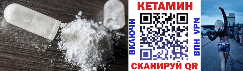 где найти   Азов  КЕТАМИН ketamine 