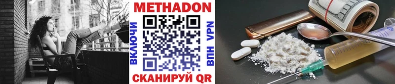 Метадон VHQ  Азов 